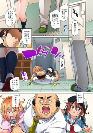 Hattara Yarechau!? Ero Seal ~Wagamama JK no Asoko o Tatta 1-mai de Dorei ni~ 1-18 Page #503