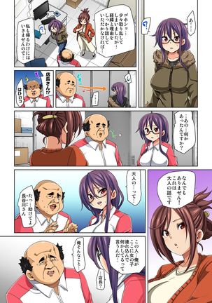 Hattara Yarechau!? Ero Seal ~Wagamama JK no Asoko o Tatta 1-mai de Dorei ni~ 1-18 Page #91