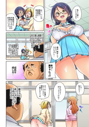 Hattara Yarechau!? Ero Seal ~Wagamama JK no Asoko o Tatta 1-mai de Dorei ni~ 1-18 Page #405