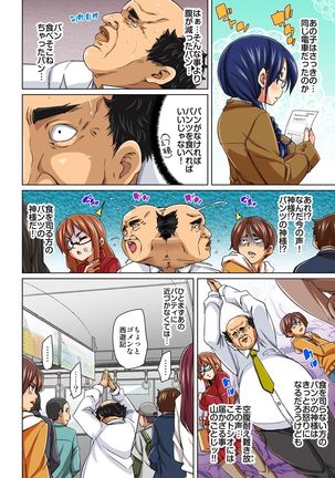 Hattara Yarechau!? Ero Seal ~Wagamama JK no Asoko o Tatta 1-mai de Dorei ni~ 1-18 Page #121