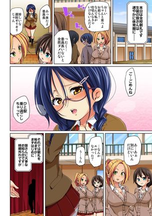 Hattara Yarechau!? Ero Seal ~Wagamama JK no Asoko o Tatta 1-mai de Dorei ni~ 1-18 Page #141