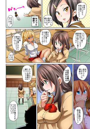Hattara Yarechau!? Ero Seal ~Wagamama JK no Asoko o Tatta 1-mai de Dorei ni~ 1-18 Page #235