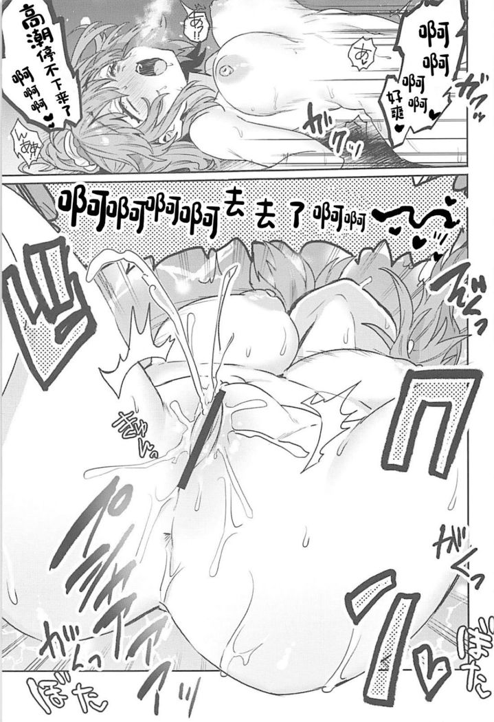 Sennou Inmon Kangoku MA/STER