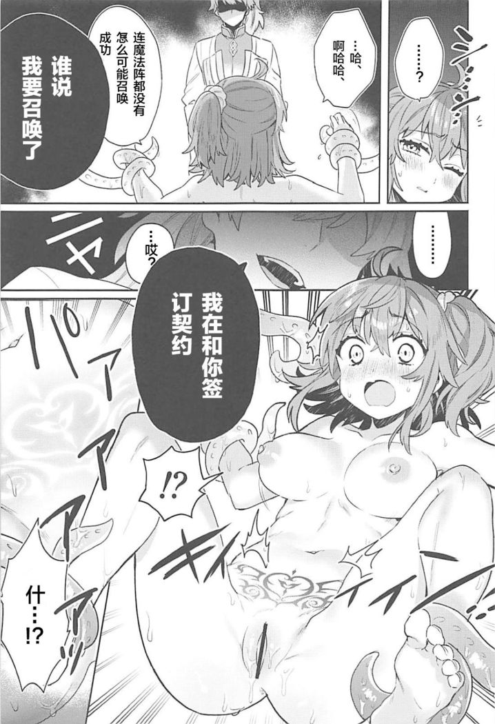 Sennou Inmon Kangoku MA/STER