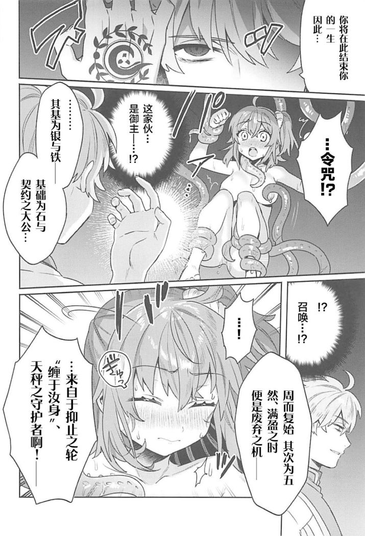 Sennou Inmon Kangoku MA/STER