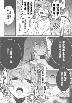 Sennou Inmon Kangoku MA/STER Page #19