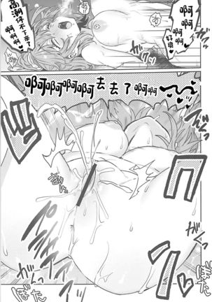 Sennou Inmon Kangoku MA/STER Page #22
