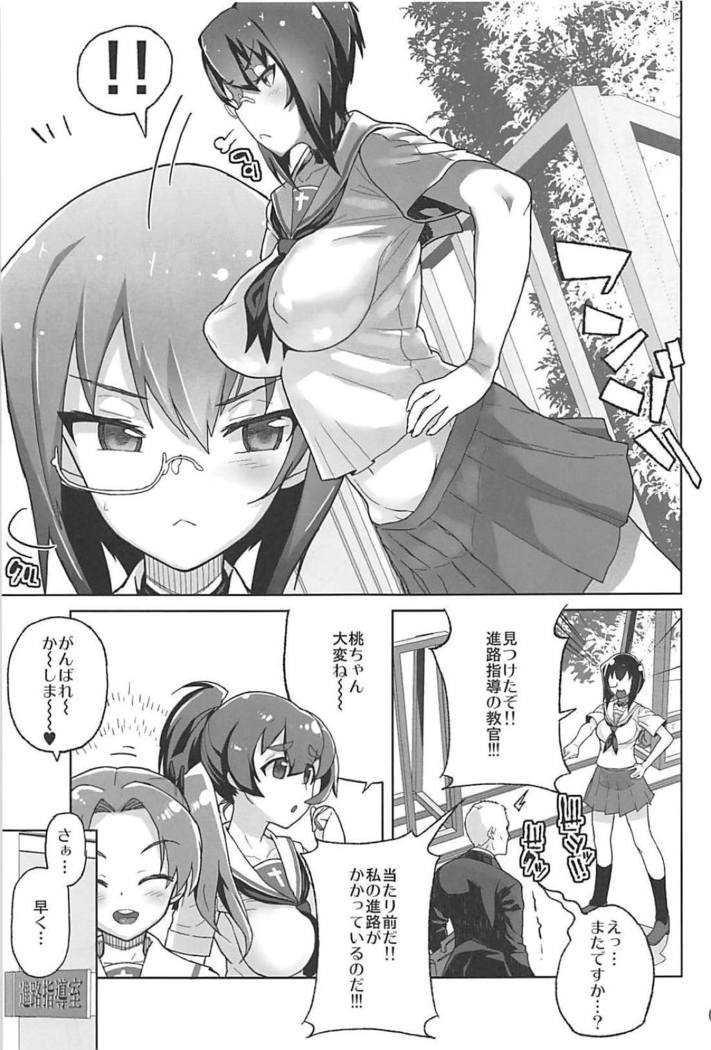 Houshu to Shite wa Kusozako dakedo, Chinpou no Atsukai dake wa Tottemo Jouzu na Momo-chan