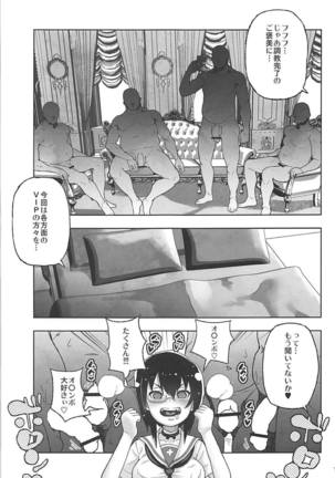 Houshu to Shite wa Kusozako dakedo, Chinpou no Atsukai dake wa Tottemo Jouzu na Momo-chan Page #14