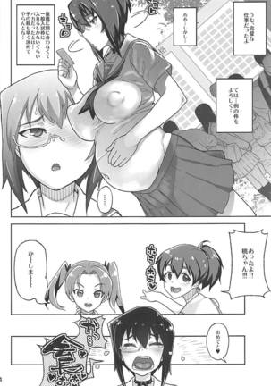 Houshu to Shite wa Kusozako dakedo, Chinpou no Atsukai dake wa Tottemo Jouzu na Momo-chan - Page 23