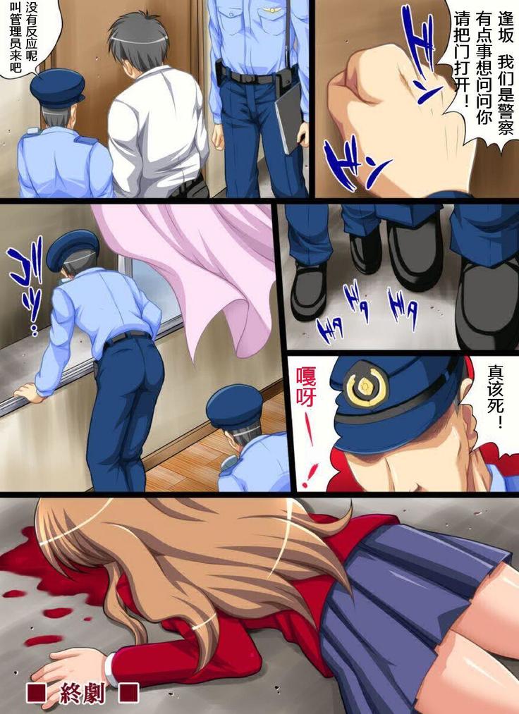 欲望回帰第409章-芸能人亜美依頼レイプ貧乳と言ったヤツは地獄へ堕とす（有条色狼汉化）