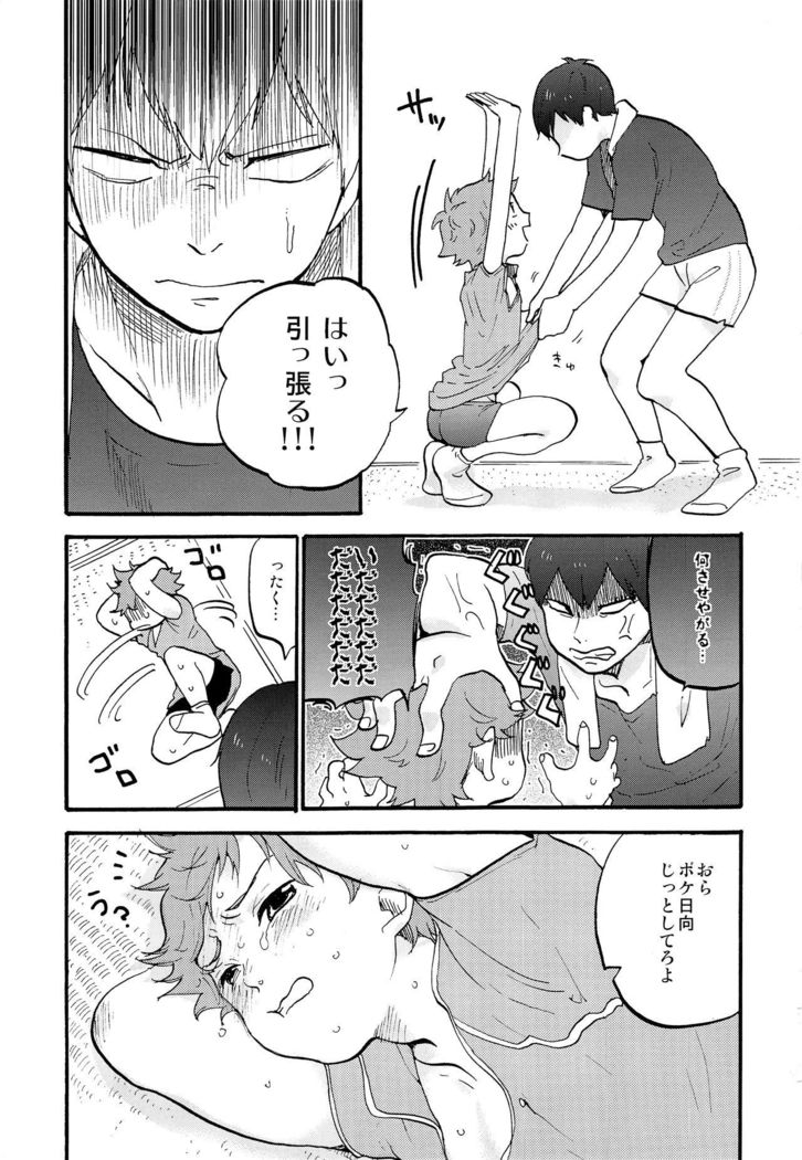 Valentine Monster