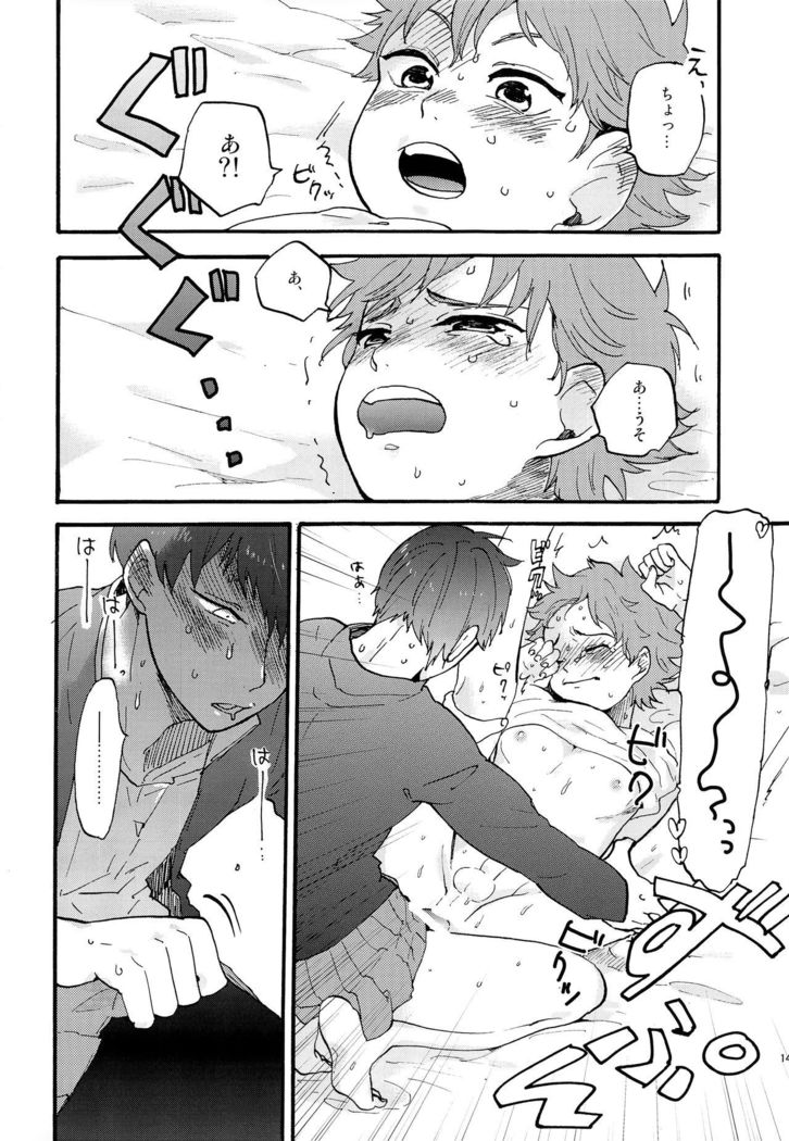 Valentine Monster
