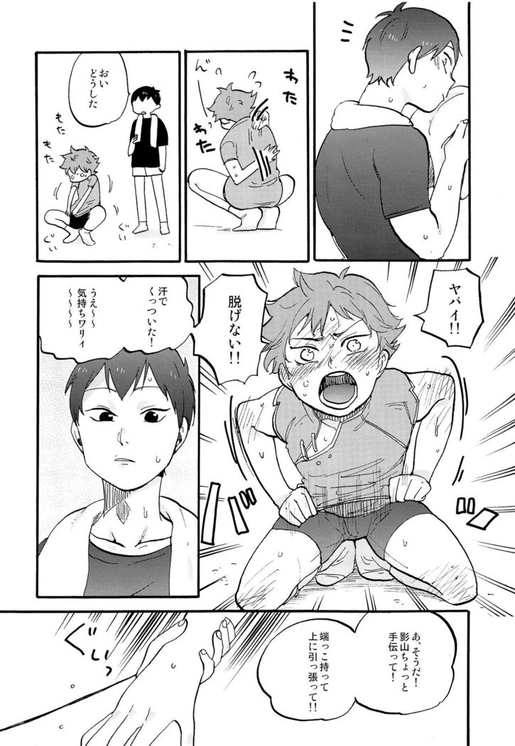 Valentine Monster