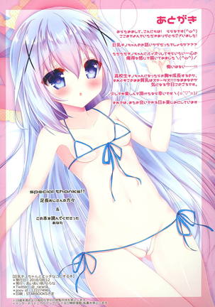 Kyonyuu Chino-chan to Ecchi na Koto Suru Hon - Page 15