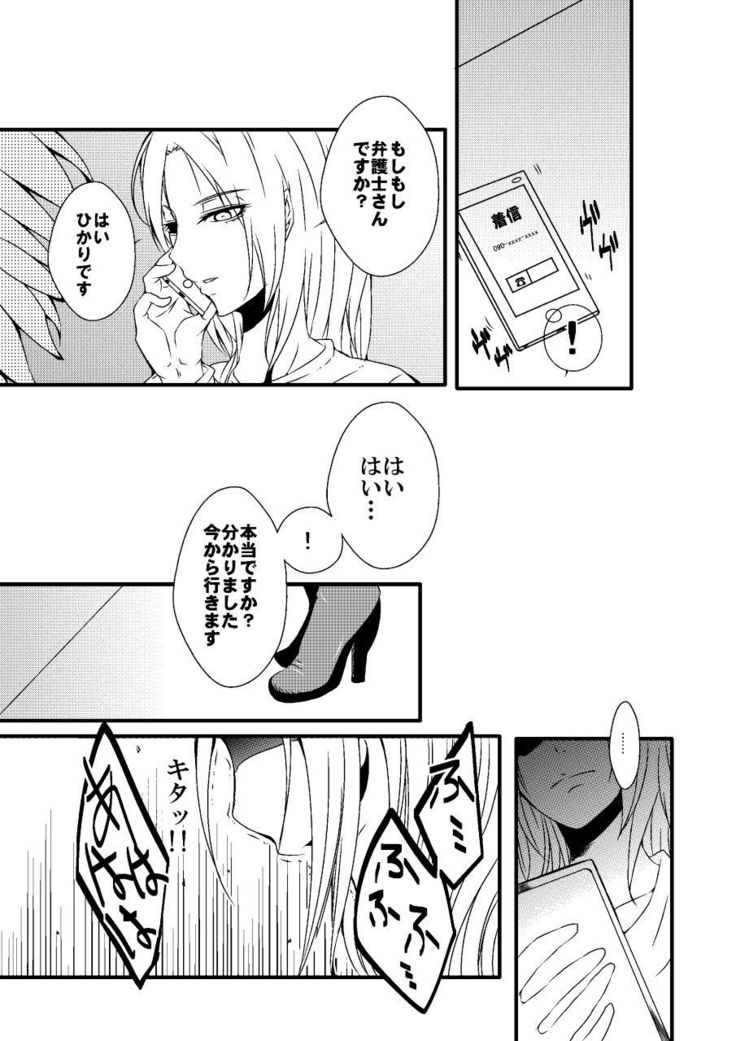 Damasareta Kanchou Shuuchi Satsueikai 2