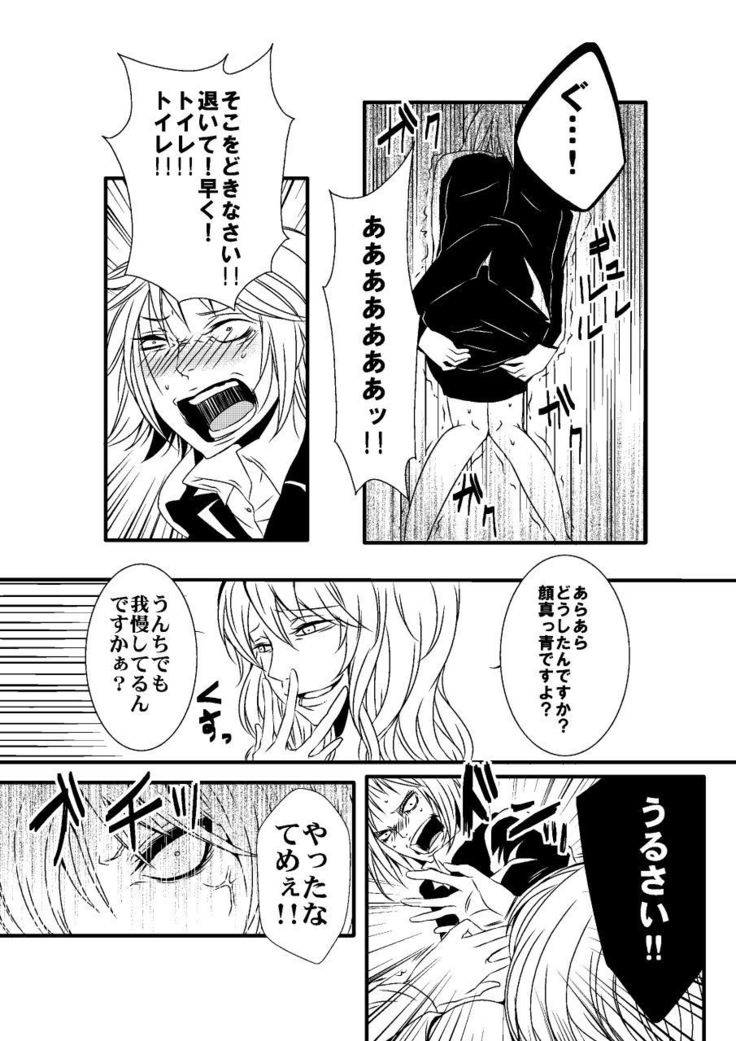 Damasareta Kanchou Shuuchi Satsueikai 2