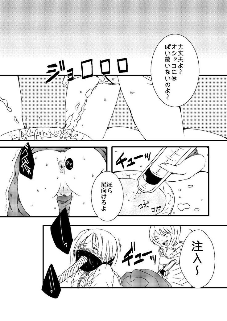 Damasareta Kanchou Shuuchi Satsueikai 2