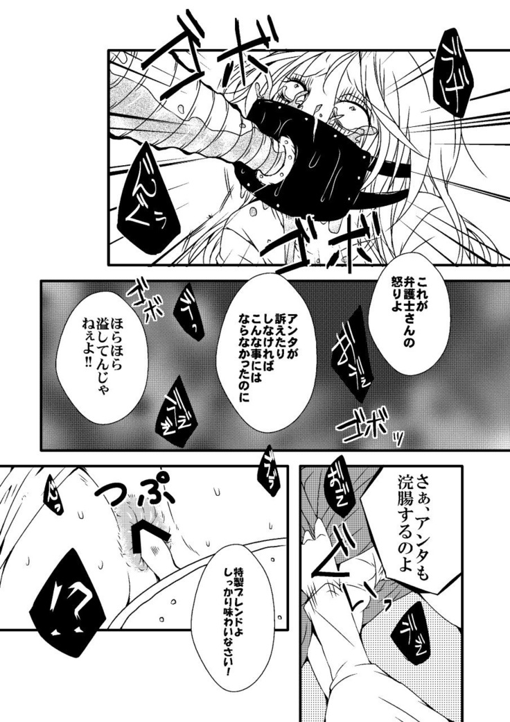 Damasareta Kanchou Shuuchi Satsueikai 2
