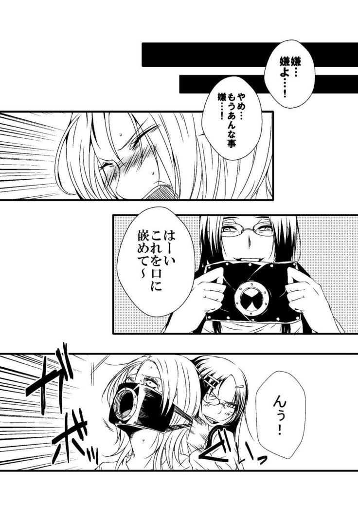Damasareta Kanchou Shuuchi Satsueikai 2