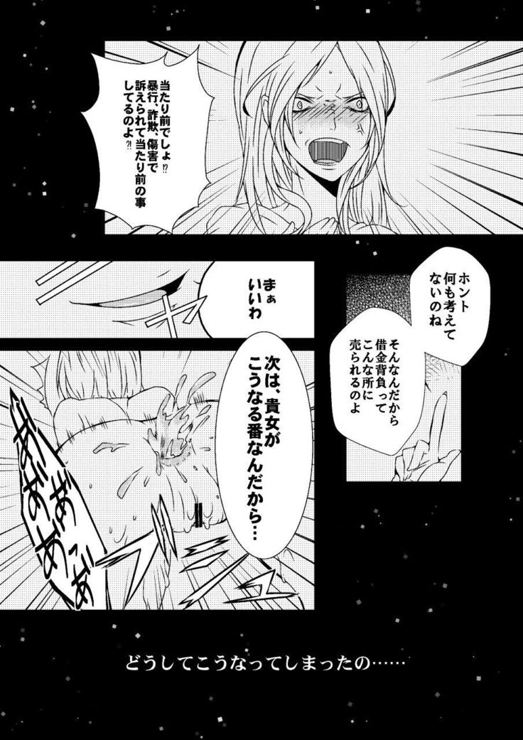Damasareta Kanchou Shuuchi Satsueikai 2