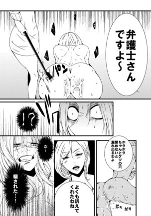 Damasareta Kanchou Shuuchi Satsueikai 2 - Page 14
