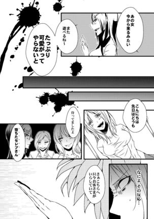 Damasareta Kanchou Shuuchi Satsueikai 2 - Page 13