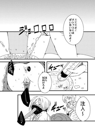 Damasareta Kanchou Shuuchi Satsueikai 2 - Page 22