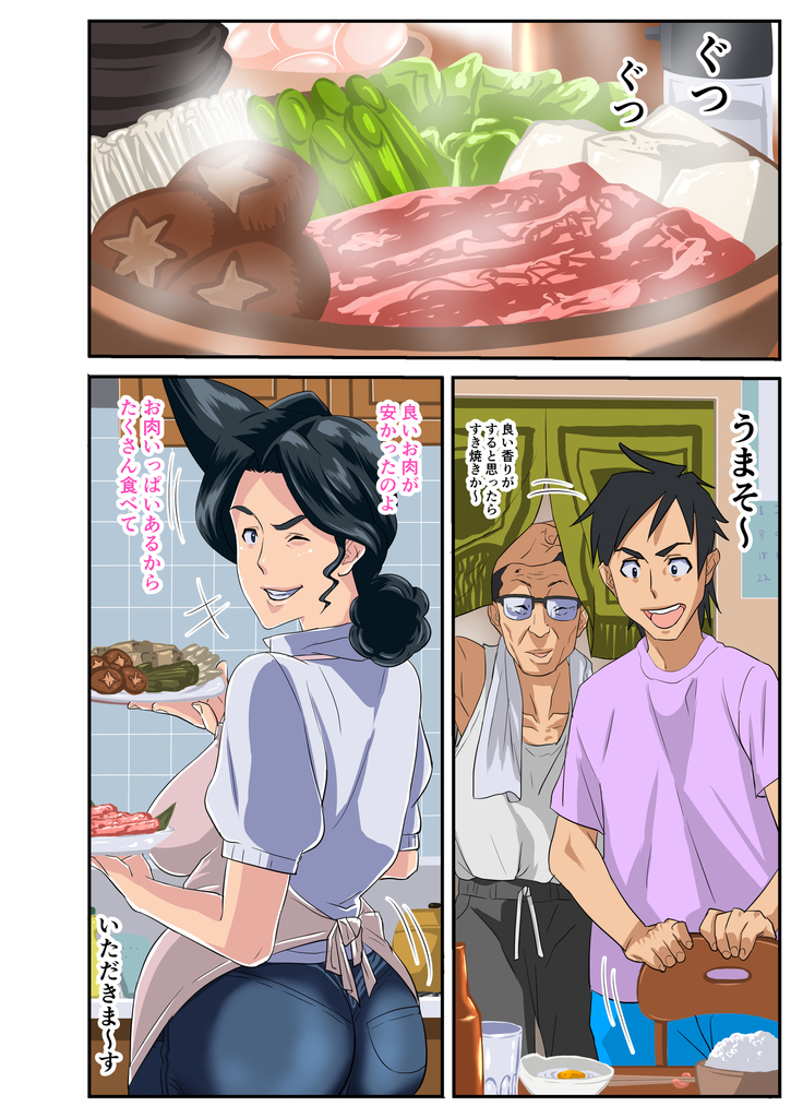 続・肝っ玉母ちゃんとチャラ男～ヤリ部屋編～