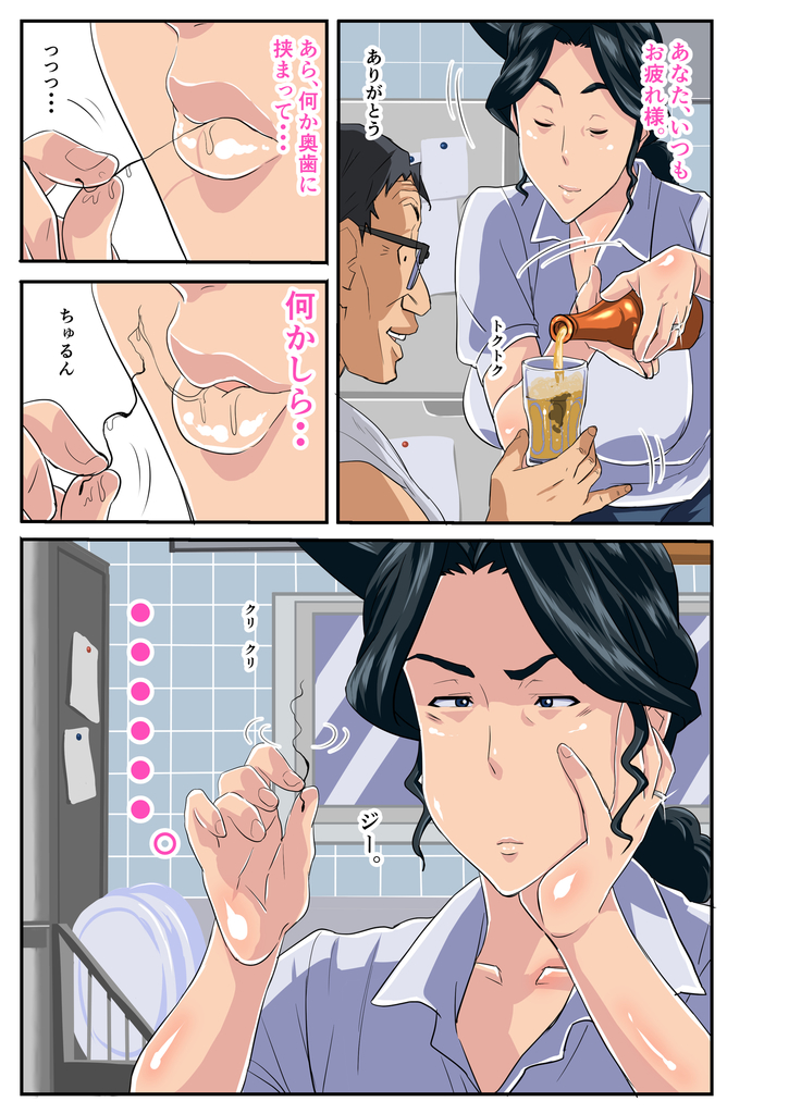 続・肝っ玉母ちゃんとチャラ男～ヤリ部屋編～