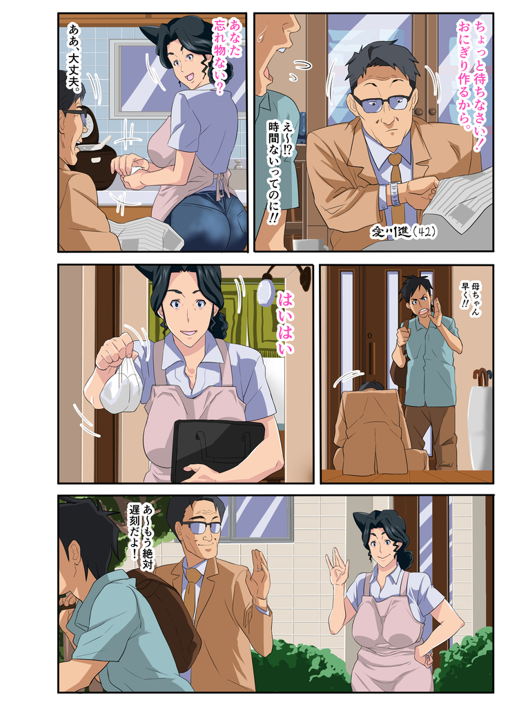 続・肝っ玉母ちゃんとチャラ男～ヤリ部屋編～