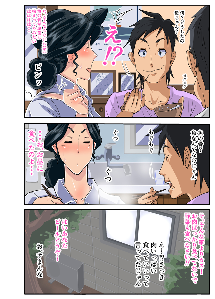 続・肝っ玉母ちゃんとチャラ男～ヤリ部屋編～