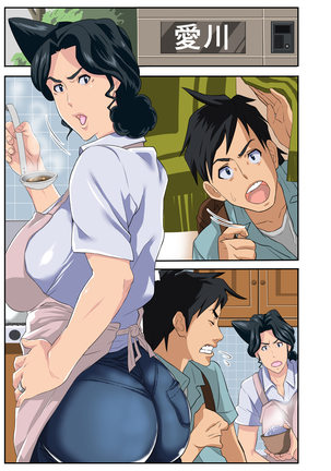 続・肝っ玉母ちゃんとチャラ男～ヤリ部屋編～ - Page 57