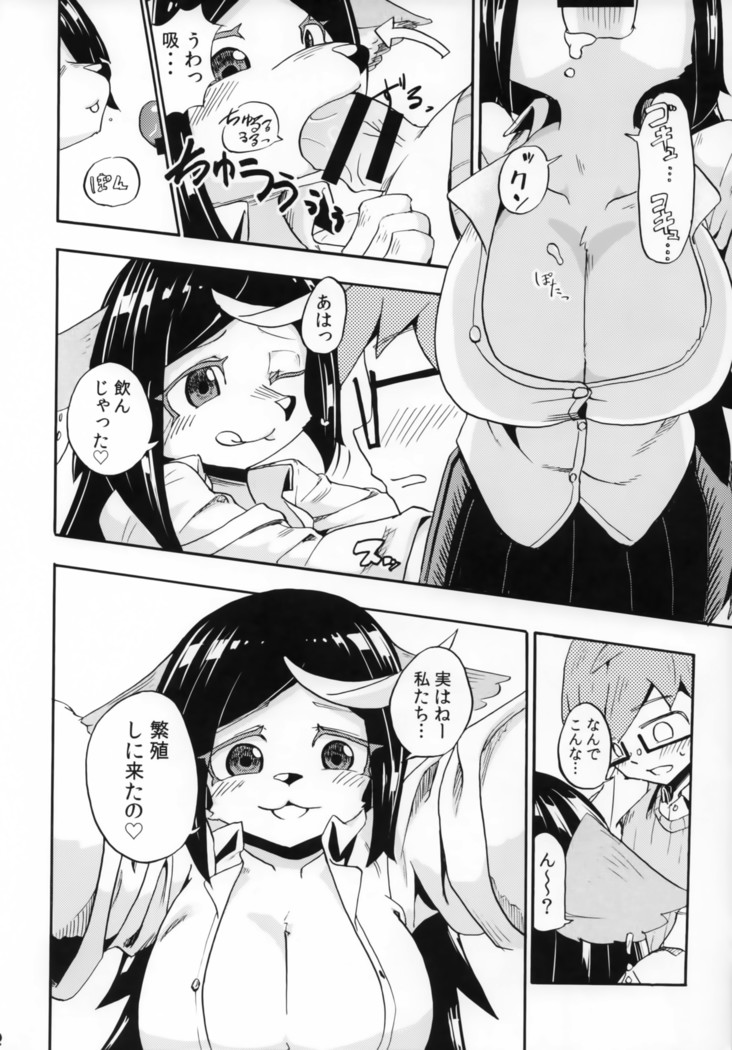 Iseijin no Hanshoku Nikki
