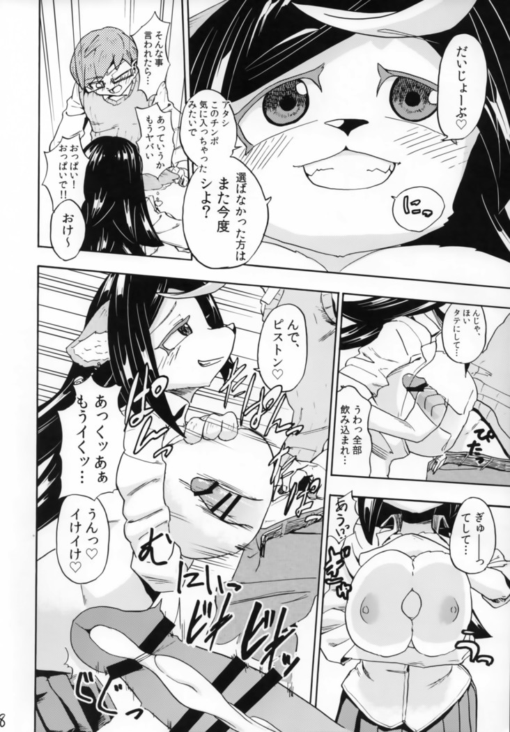 Iseijin no Hanshoku Nikki