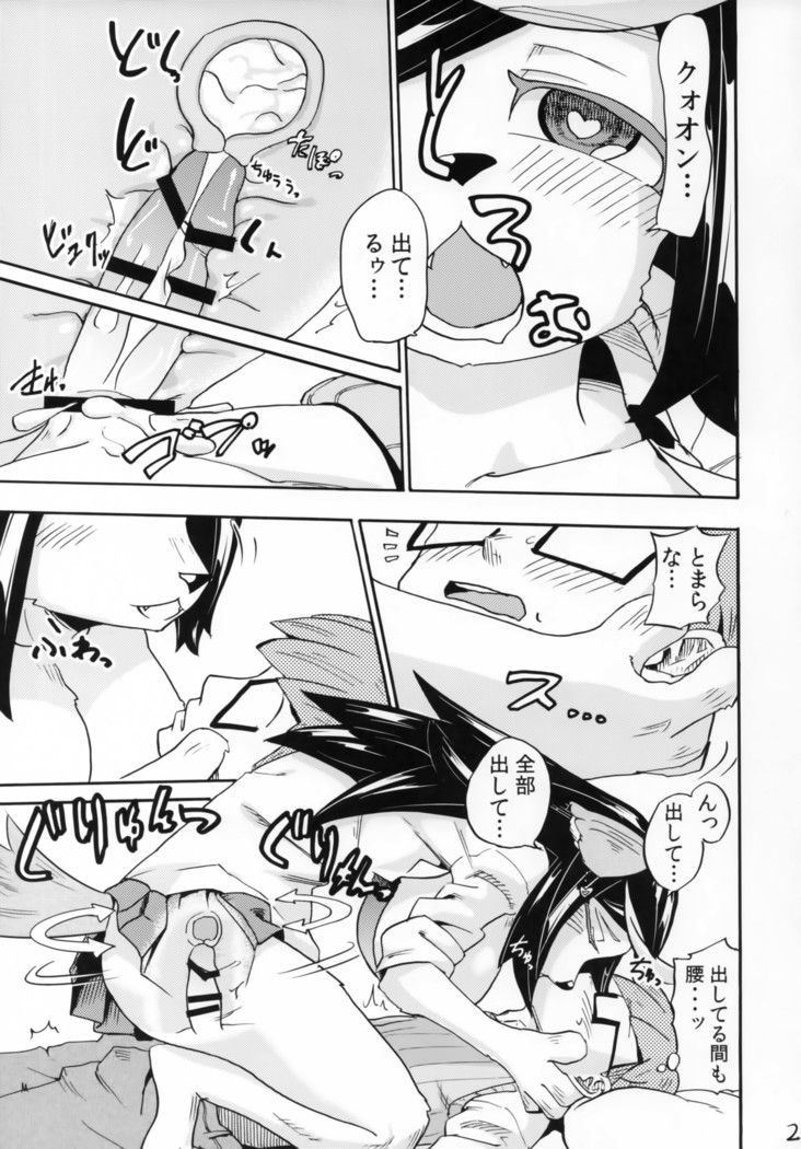 Iseijin no Hanshoku Nikki