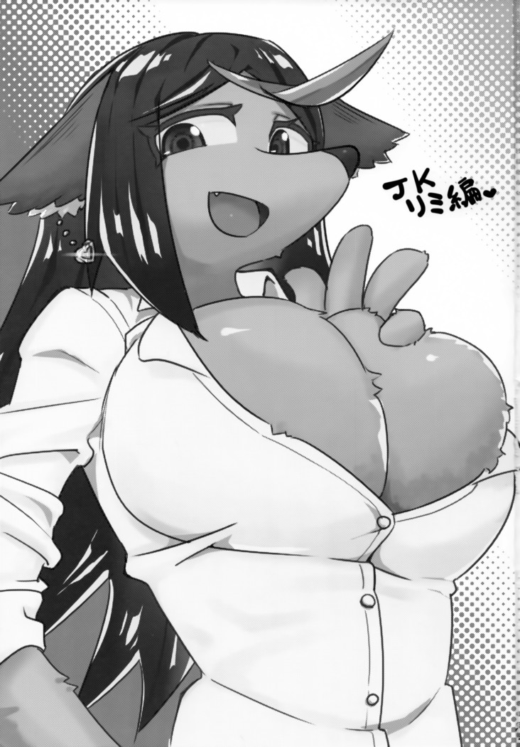 Iseijin no Hanshoku Nikki