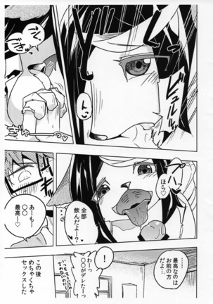 Iseijin no Hanshoku Nikki Page #34