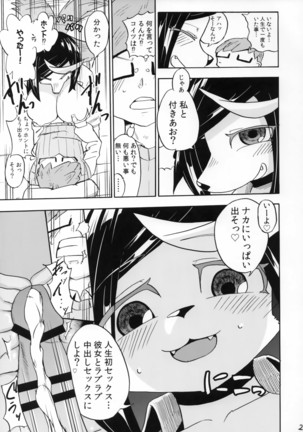 Iseijin no Hanshoku Nikki Page #23