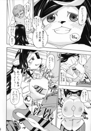Iseijin no Hanshoku Nikki Page #16