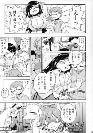 Iseijin no Hanshoku Nikki Page #27