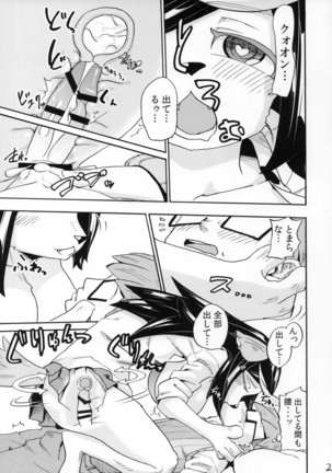Iseijin no Hanshoku Nikki Page #25