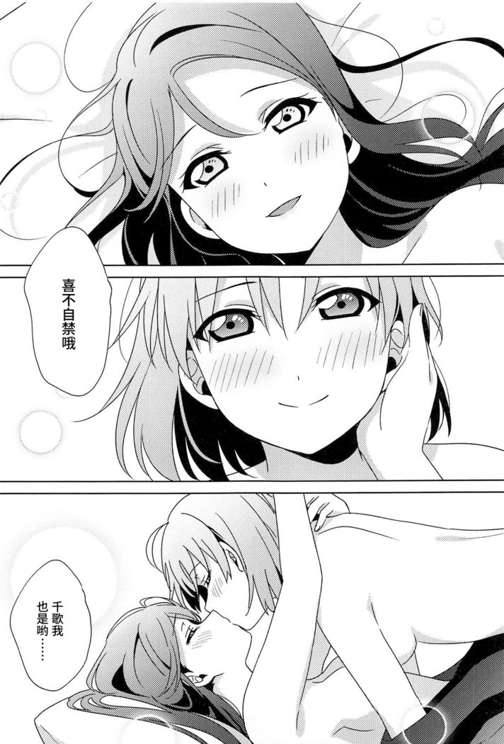 Chika-chan no ○○ ga Hairanai | 千歌的丁丁放不进来