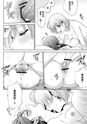 Chika-chan no ○○ ga Hairanai | 千歌的丁丁放不进来 - Page 27