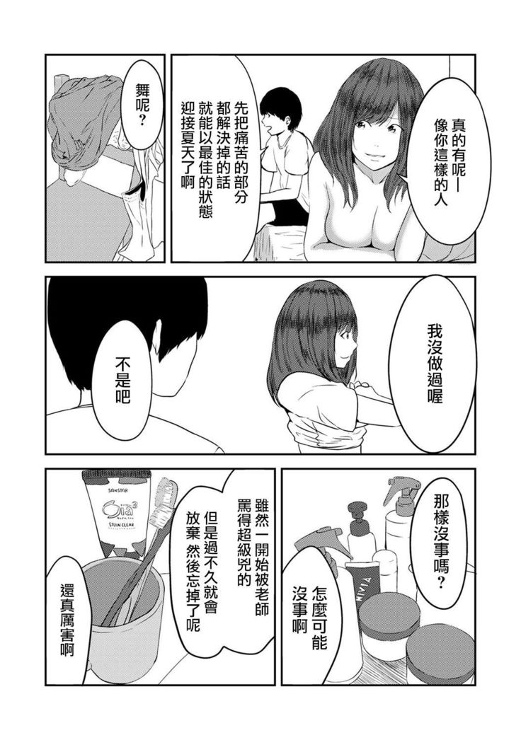 Tsukiatte 5-nenme no Bokura no Seikatsu | 交往後第五年的我們的性活 Ch. 1