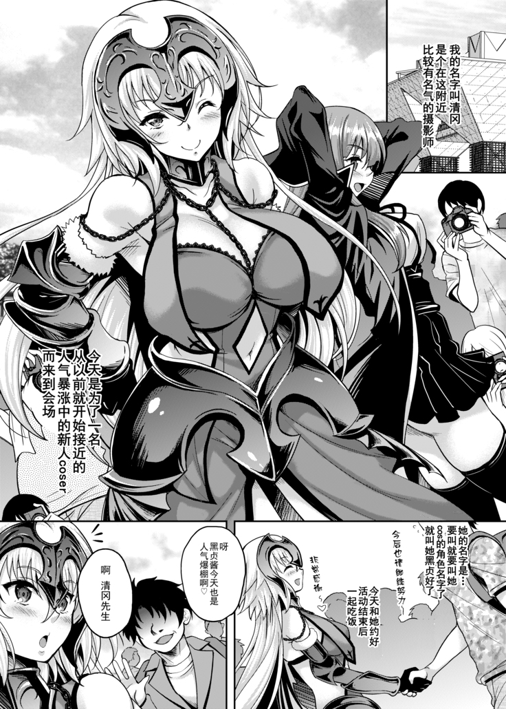 Jitsuroku Off-Pako! Layer Jeanne-chan ga Kimobuta Cameraman ni Omochikaeri Kosatsu Dokoroka Hamedori Sarete Tairyou Nakadashi made Sarechau!!