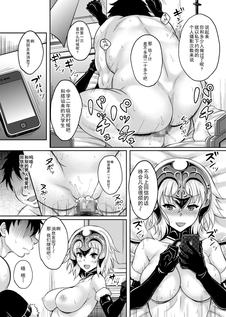 Jitsuroku Off-Pako! Layer Jeanne-chan ga Kimobuta Cameraman ni Omochikaeri Kosatsu Dokoroka Hamedori Sarete Tairyou Nakadashi made Sarechau!!