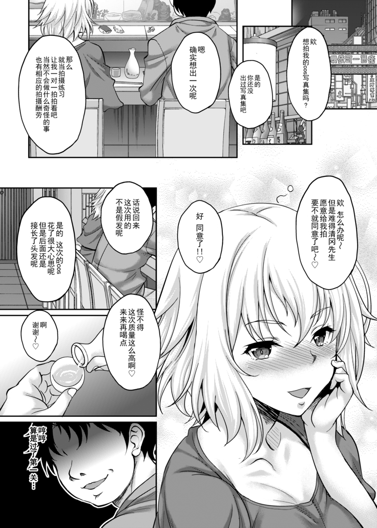 Jitsuroku Off-Pako! Layer Jeanne-chan ga Kimobuta Cameraman ni Omochikaeri Kosatsu Dokoroka Hamedori Sarete Tairyou Nakadashi made Sarechau!!