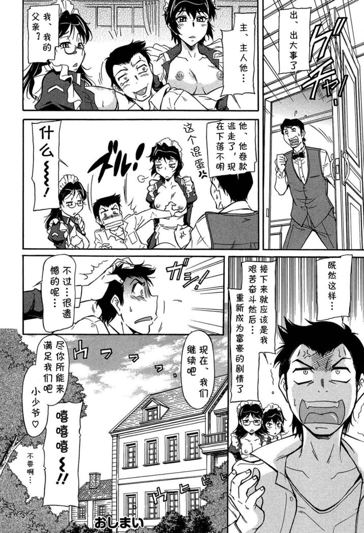 Sashiosaeru no wa...