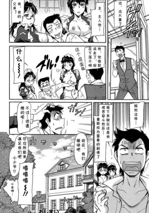 Sashiosaeru no wa... Page #19
